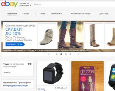 Что лучше: интернет-магазин Aliexpress или eBay?